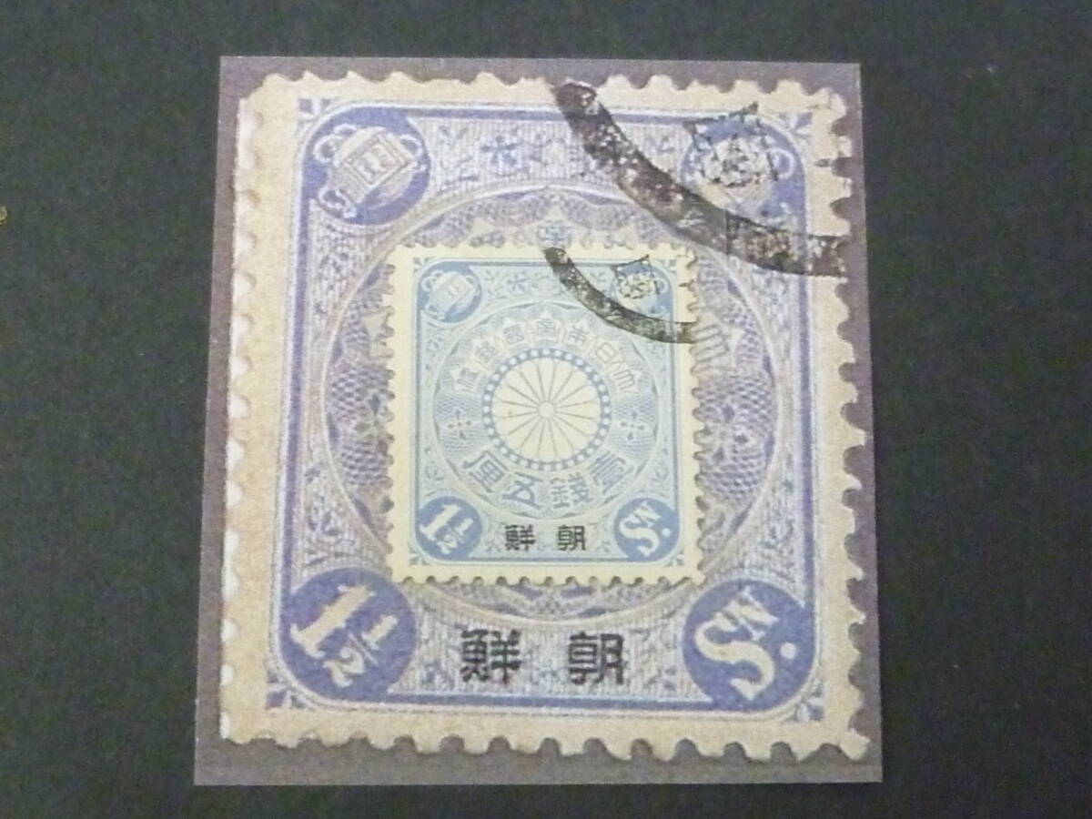 25 M №1 日本切手 朝鮮字入 1900年 #朝3 菊 1銭5厘 使用済・VF 拍卖
