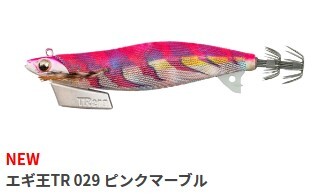 ヤマリア☆エギ王 TR 3.5号 029 ピンクマーブル拍卖