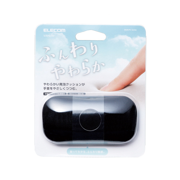 ふんわりやわらかリストレスト やわらかい発泡クッションが手首にフィット!手首をやさしくつつむ: MOH-FCRBK拍卖