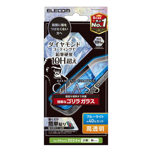 iPhone16用画面保護ガラスフィルム ダイヤモンドコーティング/Gorillaガラス/ブルーライトカットタイプ: PM-A24AFLGDCOBL拍卖