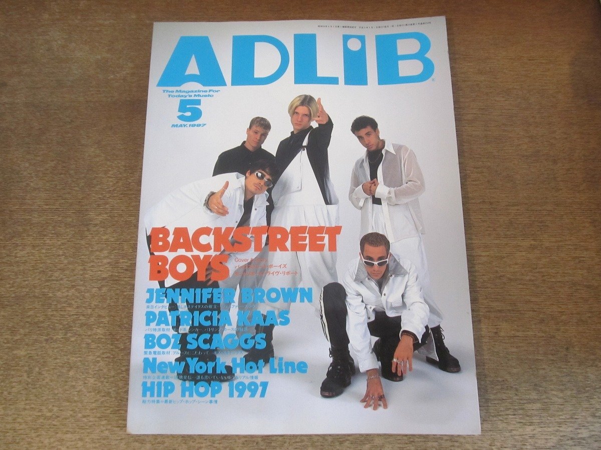 2409ND●ADLIB アドリブ 1997.5●表紙 バックストリート・ボーイズ/ジェニファーブラウン/パトリシアカース/ミナコオバタ/ボズスキャッグス拍卖