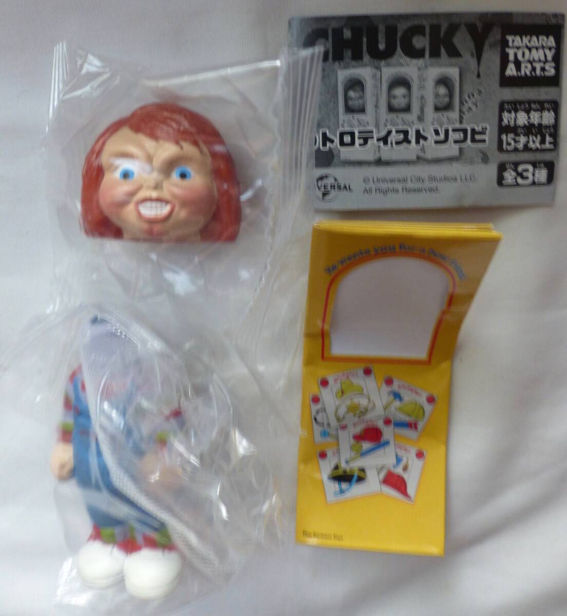 チャッキー レトロテイストソフビ チャッキーA ガチャ タカラトミーアーツ チャイルド・プレイ拍卖