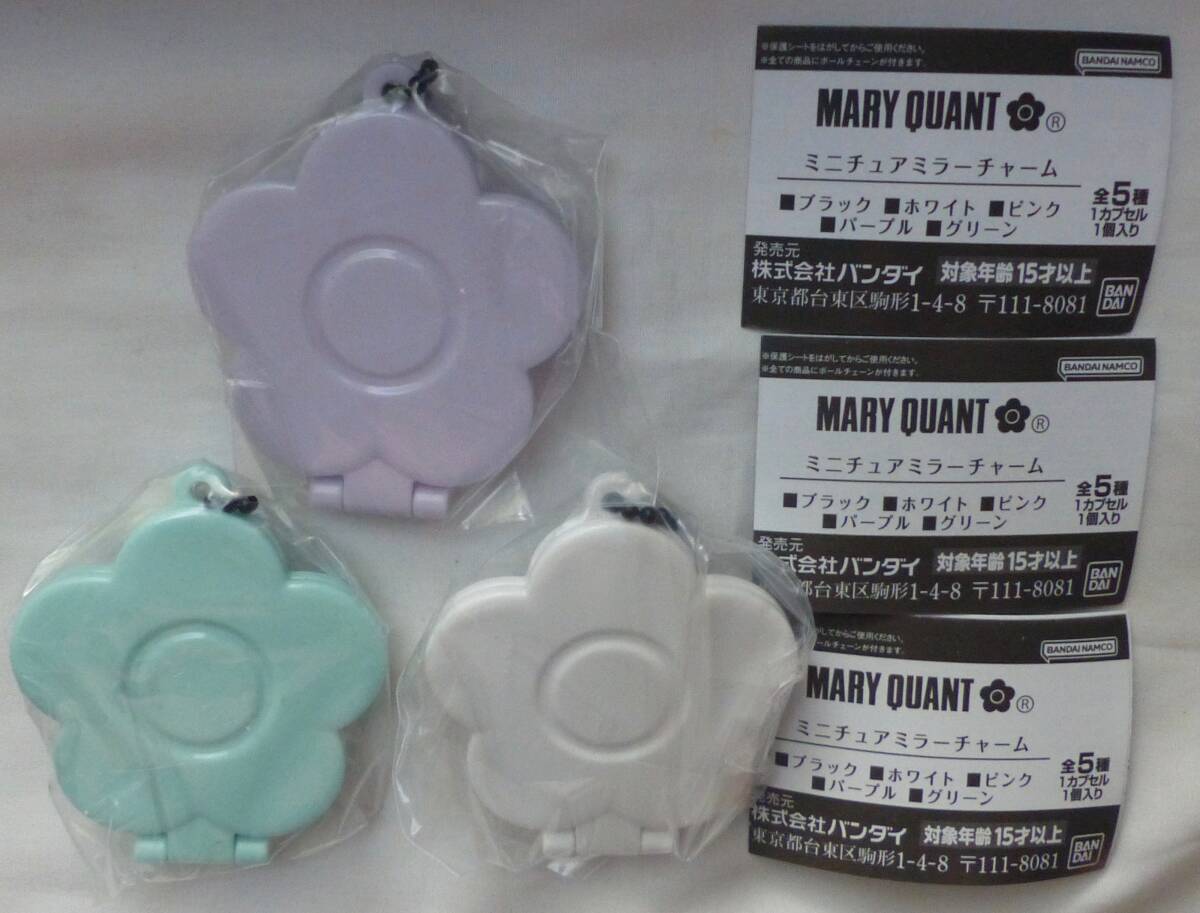 MARY QUANT ミニチュアミラーチャーム ホワイト グリーン パープル ガチャ マリークヮント 鏡拍卖