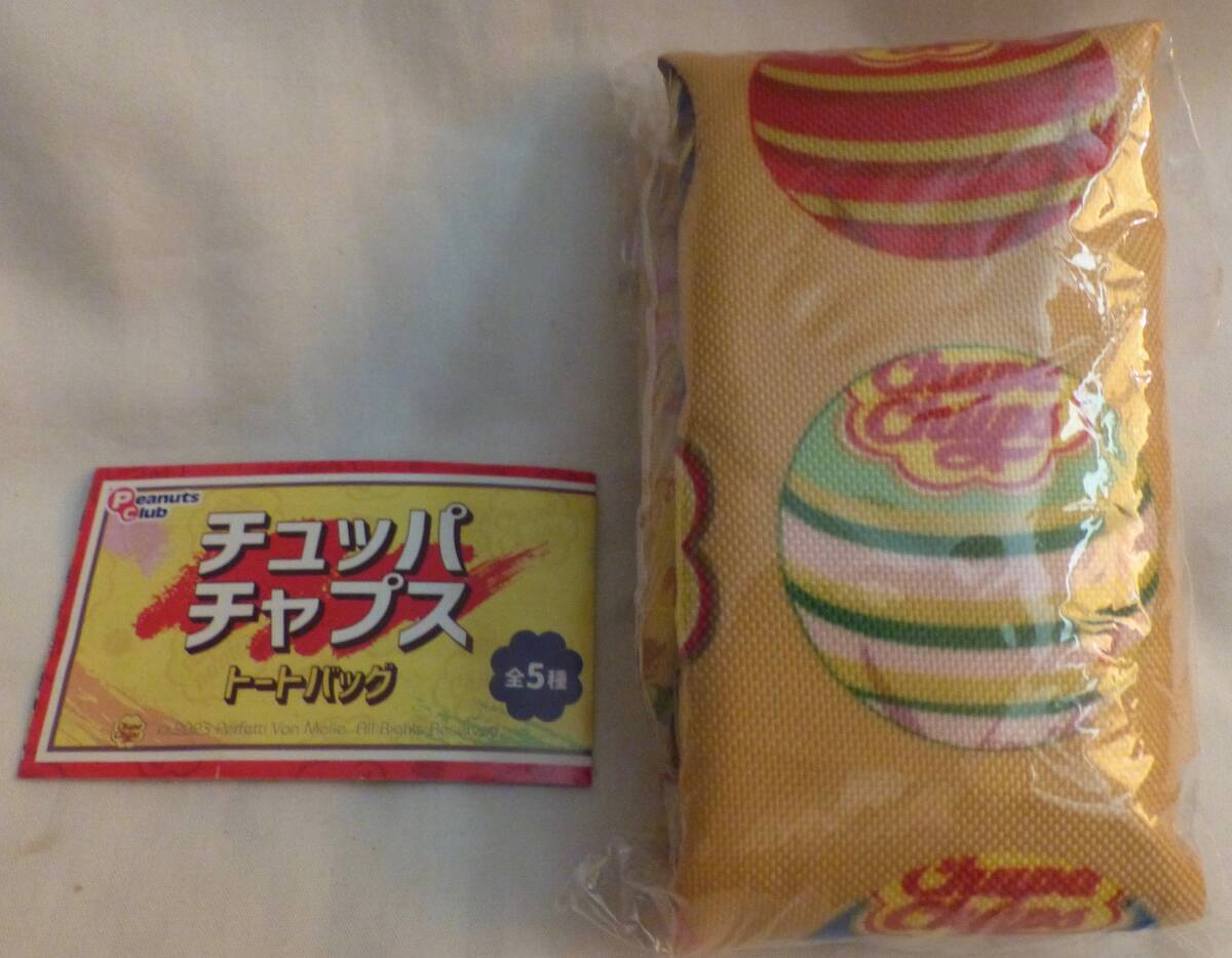 チュッパチャプス トートバッグ ORANGE ガチャガチャ オレンジ Peanuts Club エコバッグ拍卖