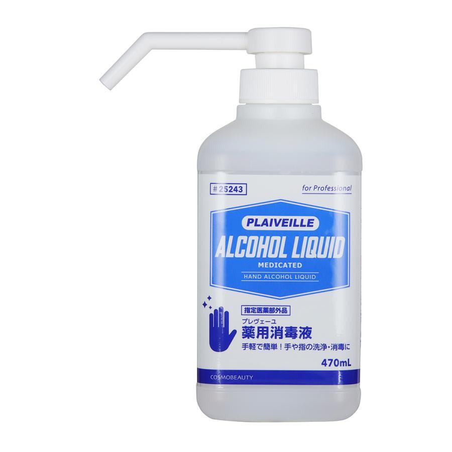 コスモビューティー プレヴェーユ薬用消毒液 バイクパーツセンター拍卖