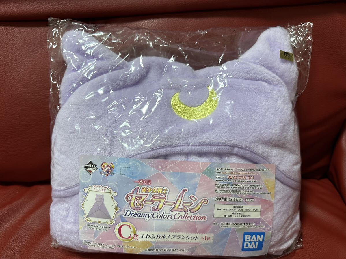 新品未開封!一番くじ セーラームーン C賞ふわふわルナブランケット拍卖