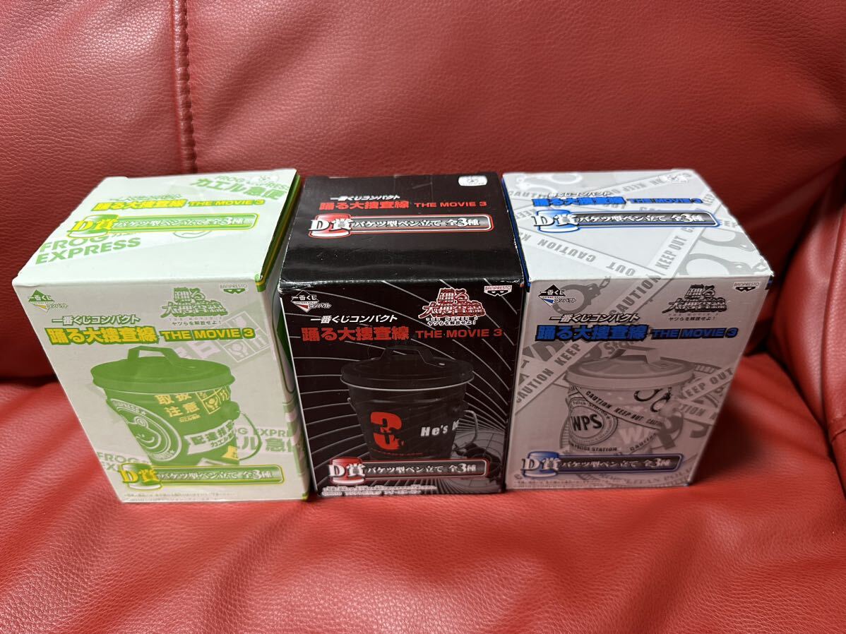 新品未開封!一番くじ 踊る大捜査線 D賞バケツ型ペン立て カエル急便 WPS拍卖