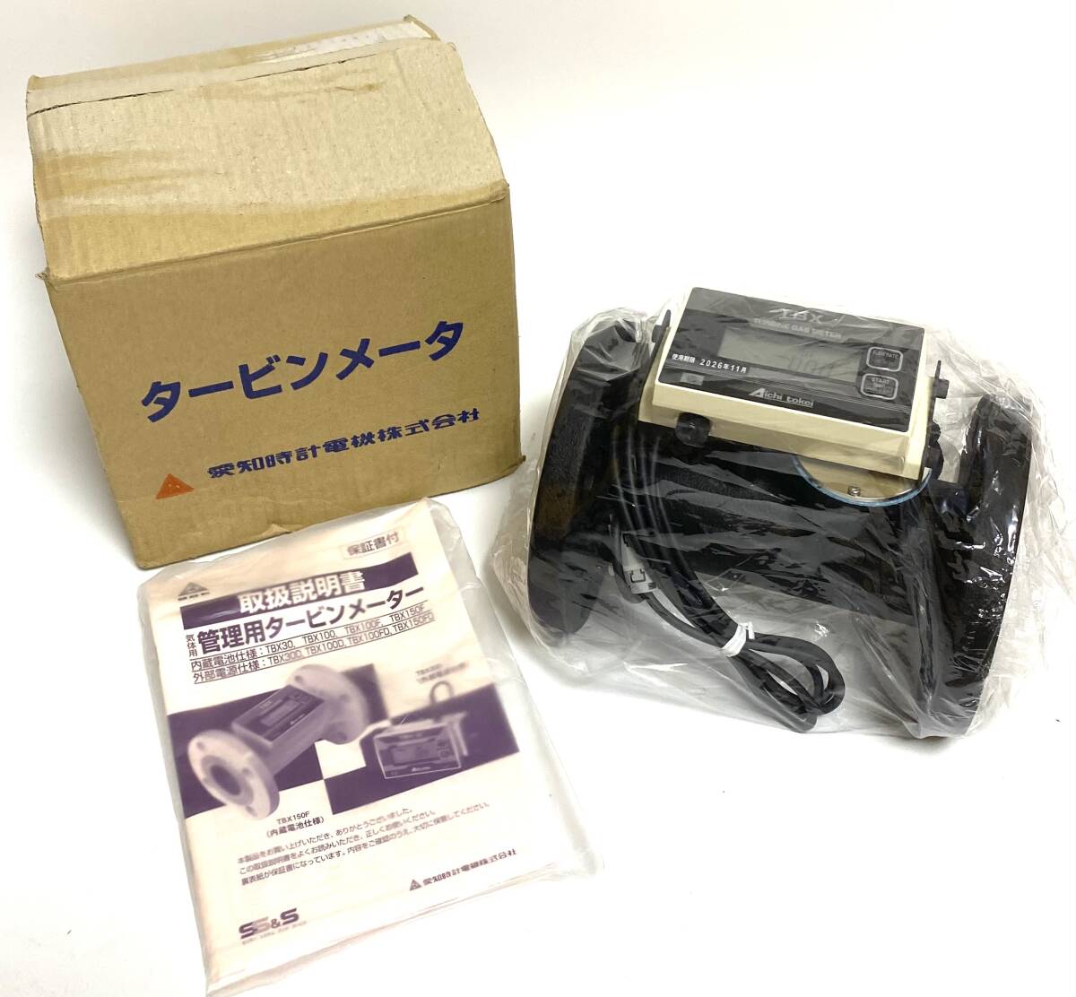 ★未使用品★ 愛知時計電機 タービンメーター TBX100F ボイラ 工業炉 ガス消費量管理 TBX-100F turbine meter 都市ガス LPG 窒素 I240910拍卖