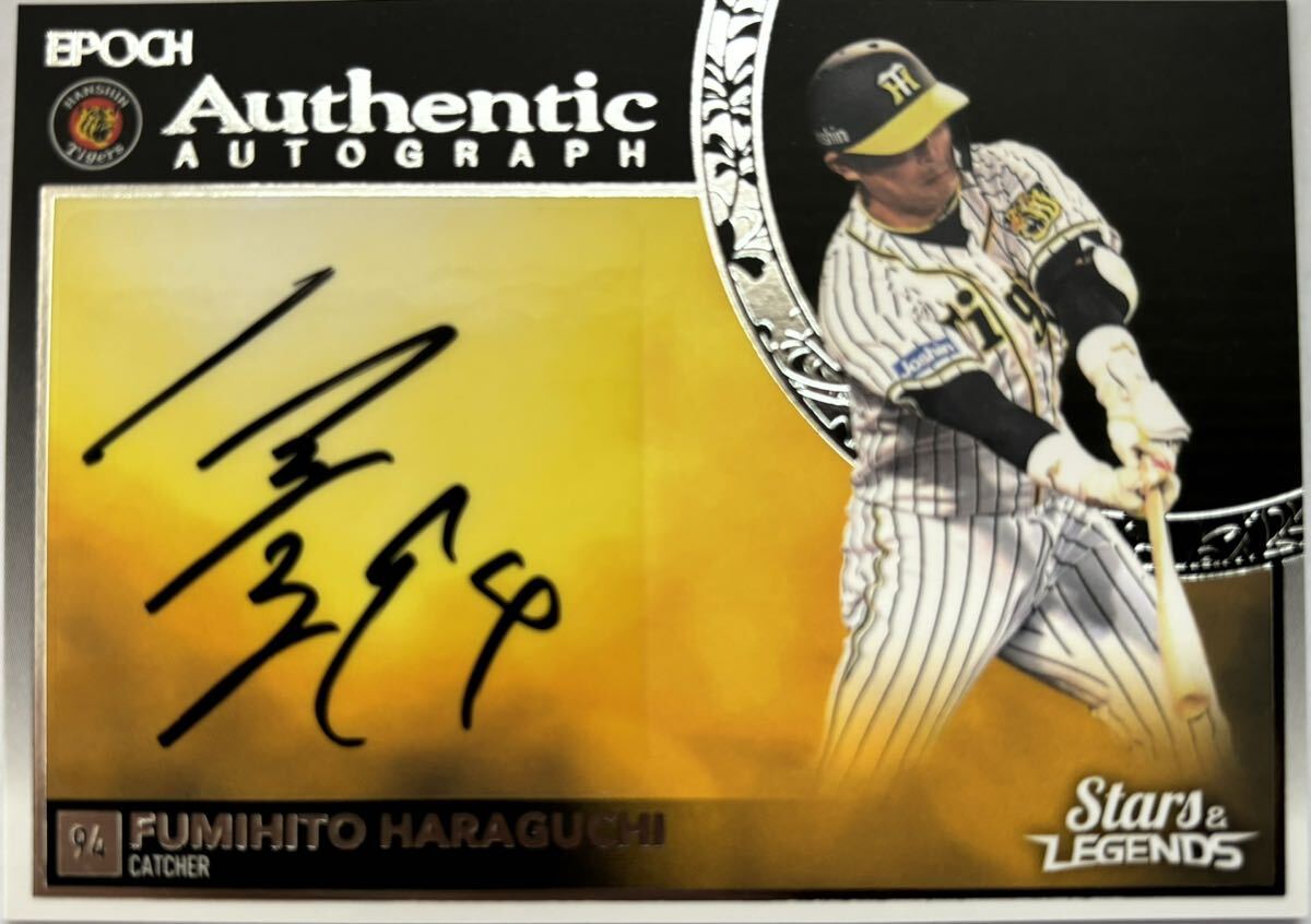 原口文仁 限定25枚 直筆サインカード 2021 EPOCH Stars & LEGENDS 阪神タイガース拍卖