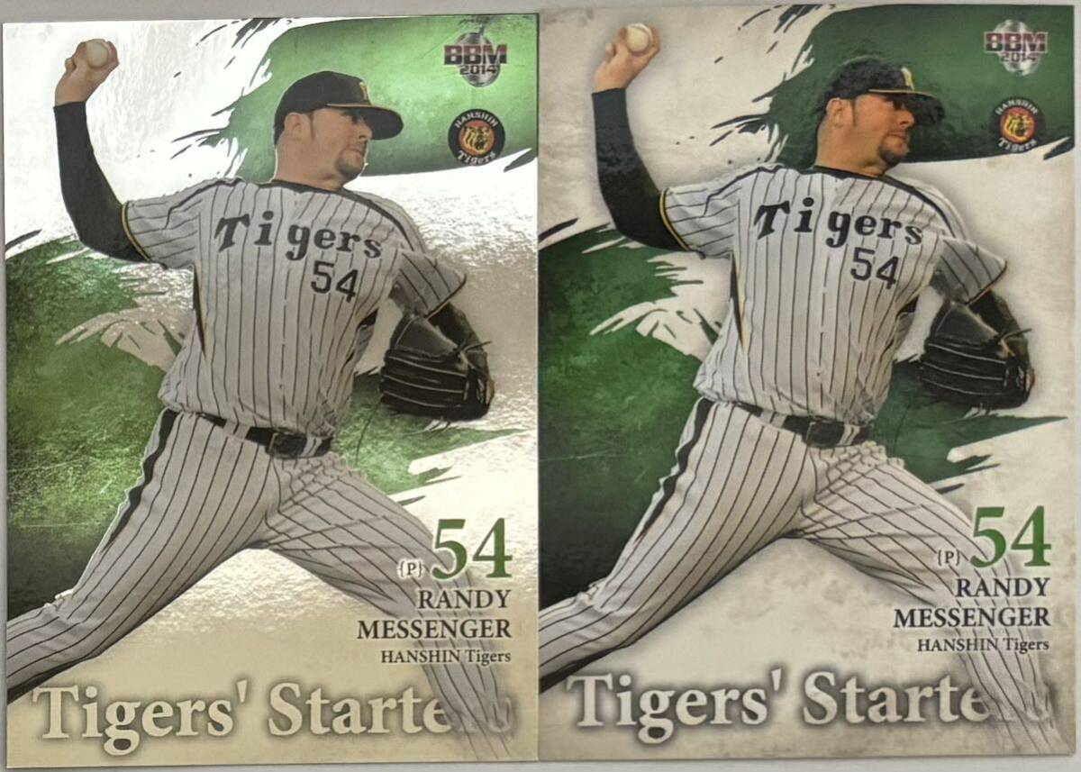 ランディ・メッセンジャー 限定150枚 キラパラレル BBM 2014 レギュラーカード付き2枚セット 阪神タイガース拍卖