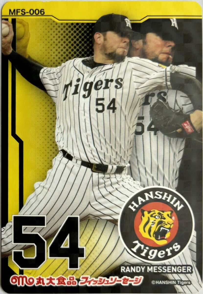 ランディ・メッセンジャー 【珍品】 丸大食品フィッシュソーセージ キラカード 2017 阪神タイガース拍卖