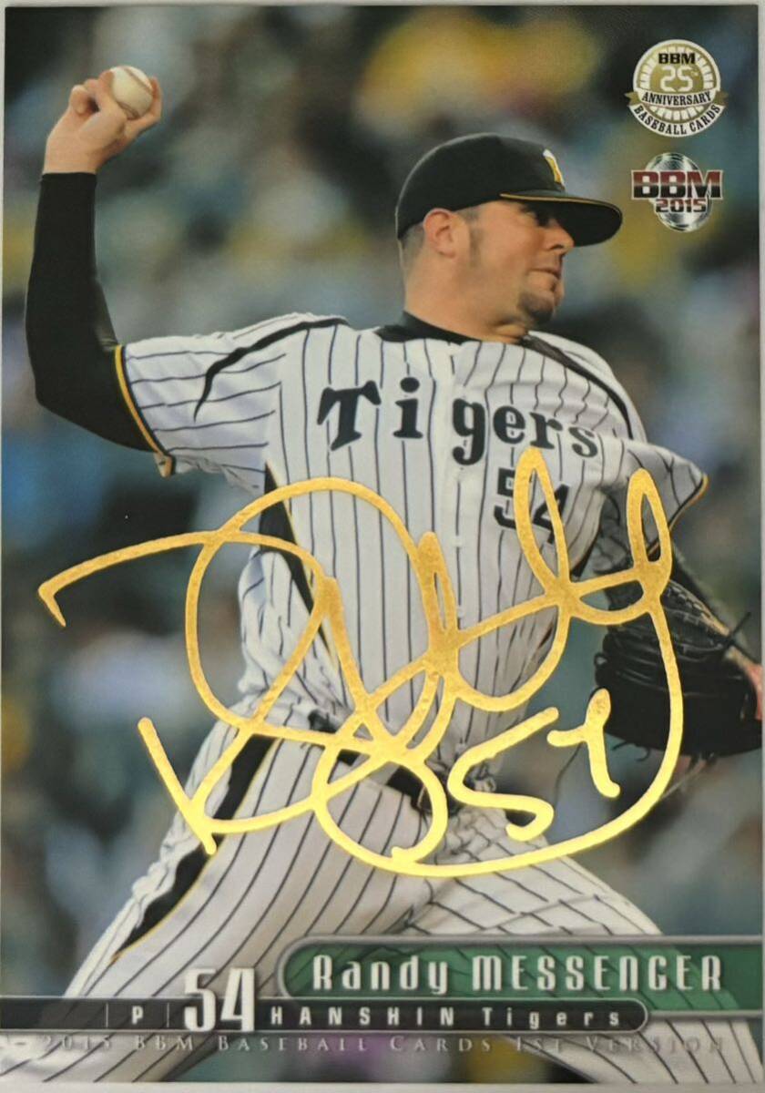 ランディ・メッセンジャー 限定100枚 金箔サインパラレル BBM 2015 銀箔サインパラレルカード付き2枚セット 阪神タイガース拍卖