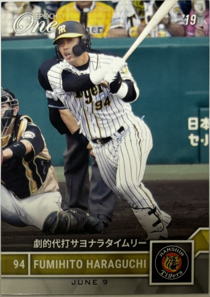 原口文仁 限定114枚 エポックワン EPOCH-ONE 2019 288 【劇的代打サヨナラタイムリー】 阪神タイガース拍卖