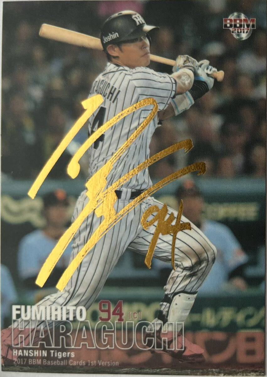 原口文仁 3枚セット! 限定100枚 金箔サインカード/銀箔サインカード/レギュラーカード BBM 2017 阪神タイガース拍卖