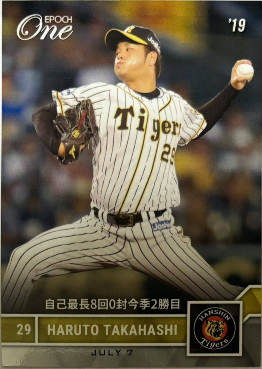 髙橋遥人 限定40枚 エポックワン EPOCH-ONE 2019 【自己最長8回0封今季2勝目】 阪神タイガース 高橋遥人拍卖