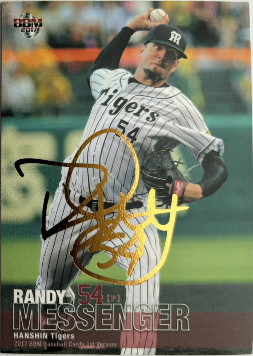 ランディ・メッセンジャー 限定100枚 金箔サインカード 2017 BBM 1st Ver. 銀箔サインカード付き2枚セット 阪神タイガース拍卖
