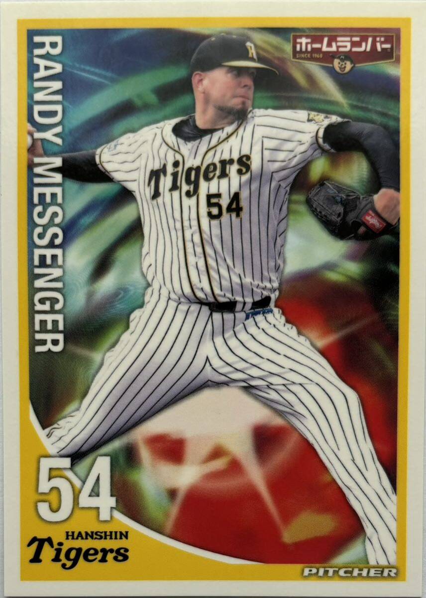 ランディ・メッセンジャー 【珍品】 ホームランバー ベースボールカード 2018 阪神タイガース拍卖