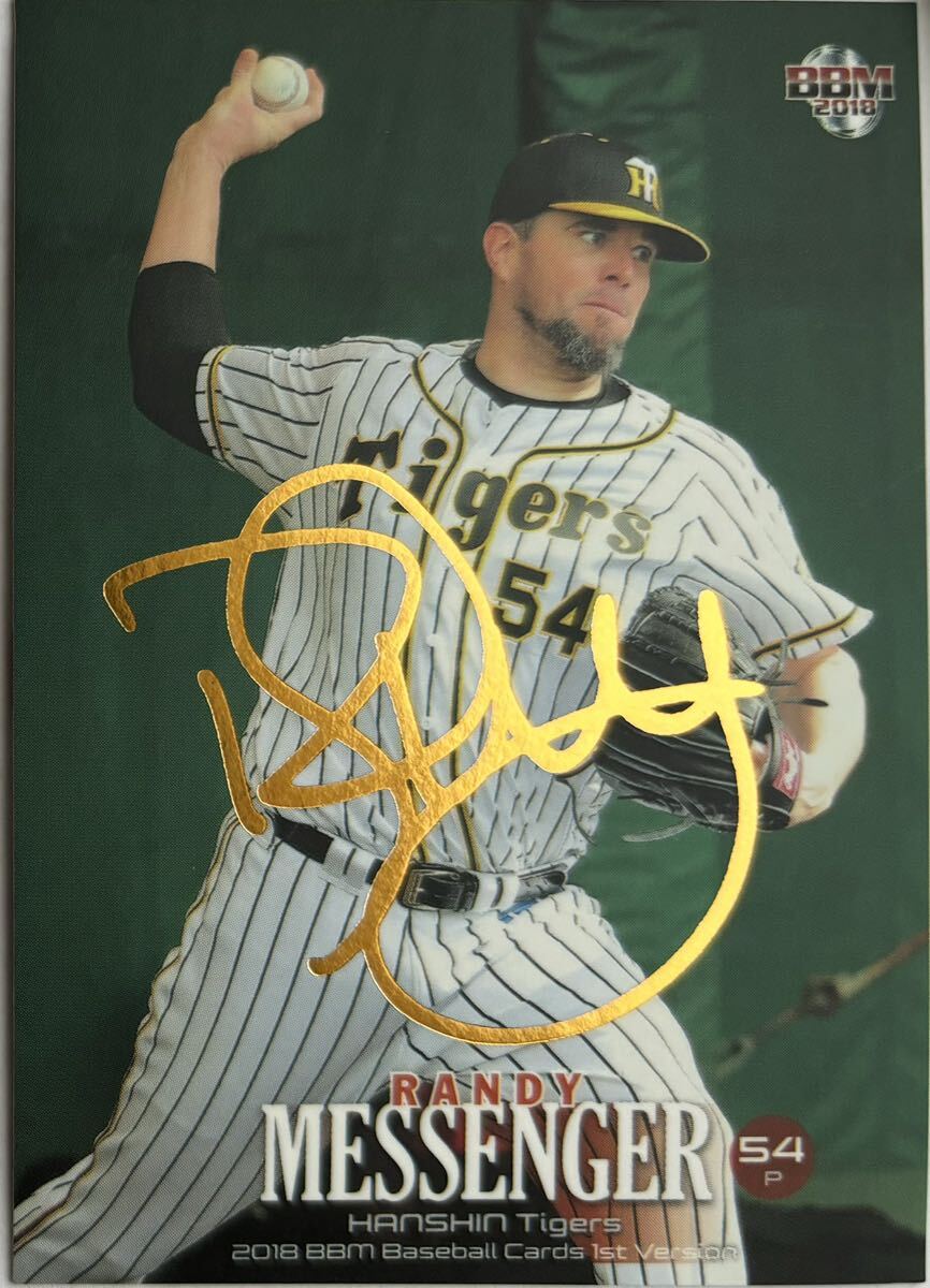 ランディ・メッセンジャー 限定100枚 金箔サインカード 2018 BBM 1st Ver. 銀箔サインカード付き2枚セット 阪神タイガース拍卖