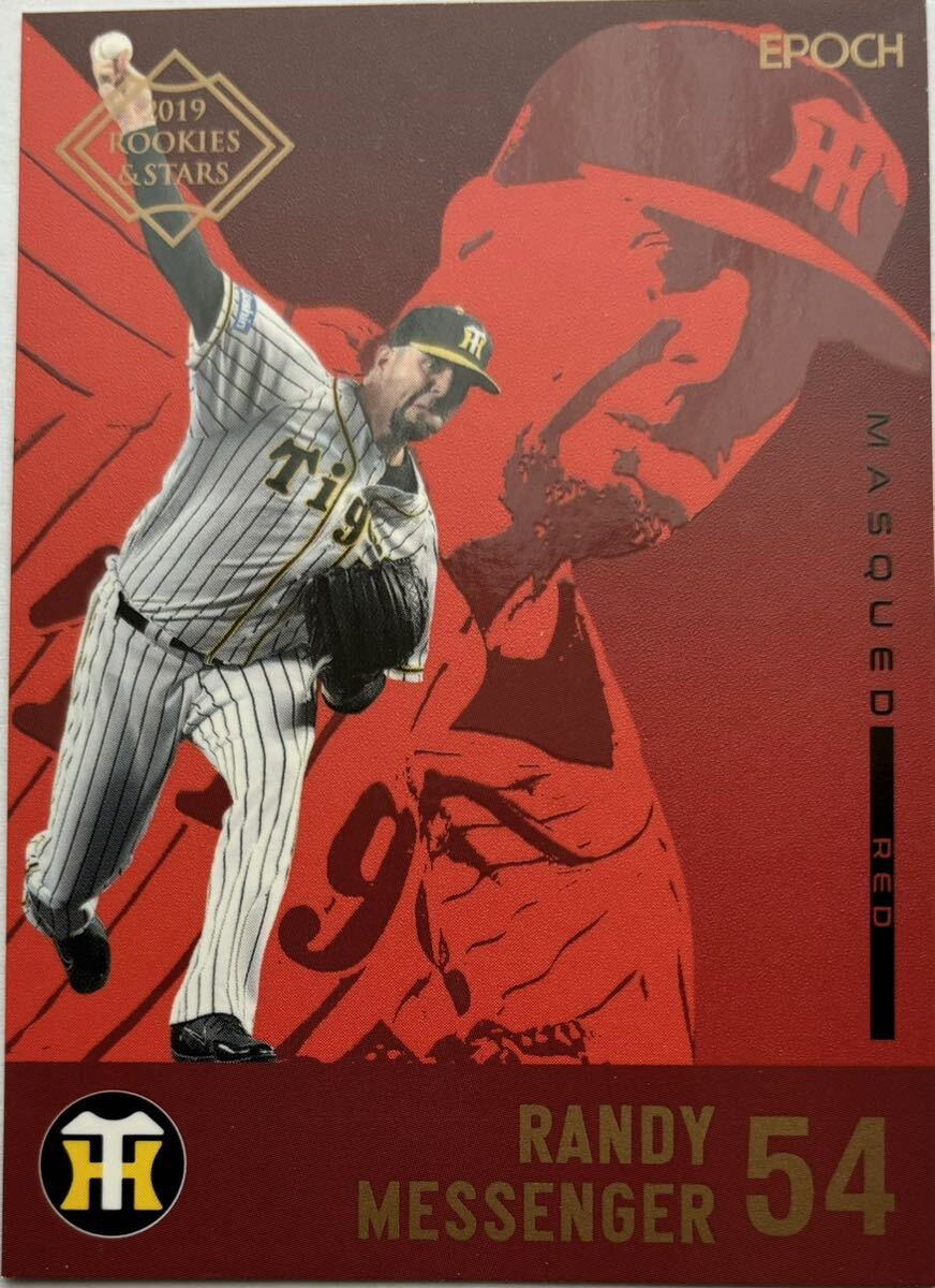ランディ・メッセンジャー 限定20枚 1stナンバー! MASQUED RED EPOCH 2019 ROOKIES & STARS 阪神タイガース拍卖
