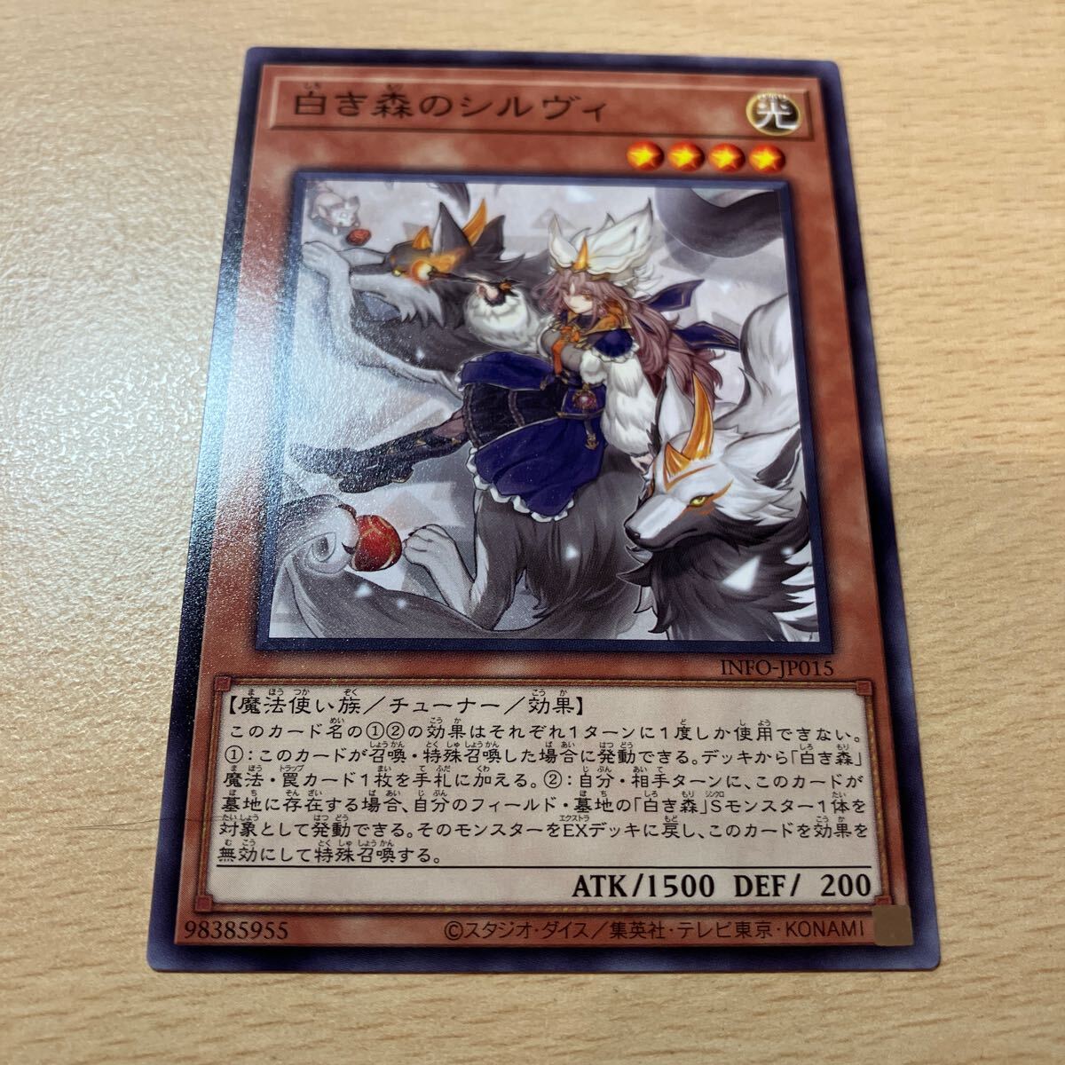 遊戯王 シングル 新品 第12期/05弾/INFO-JP015 白き森のシルヴィ拍卖