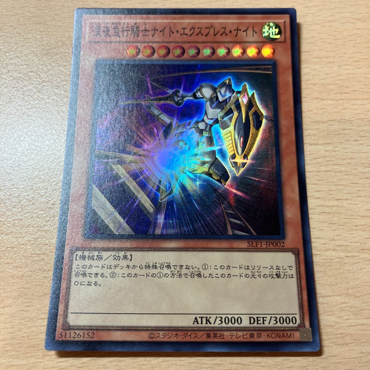 遊戯王 シングル 第11期/SLF1-JP002 深夜急行騎士ナイト・エクスプレス・ナイト【スーパーレア】拍卖