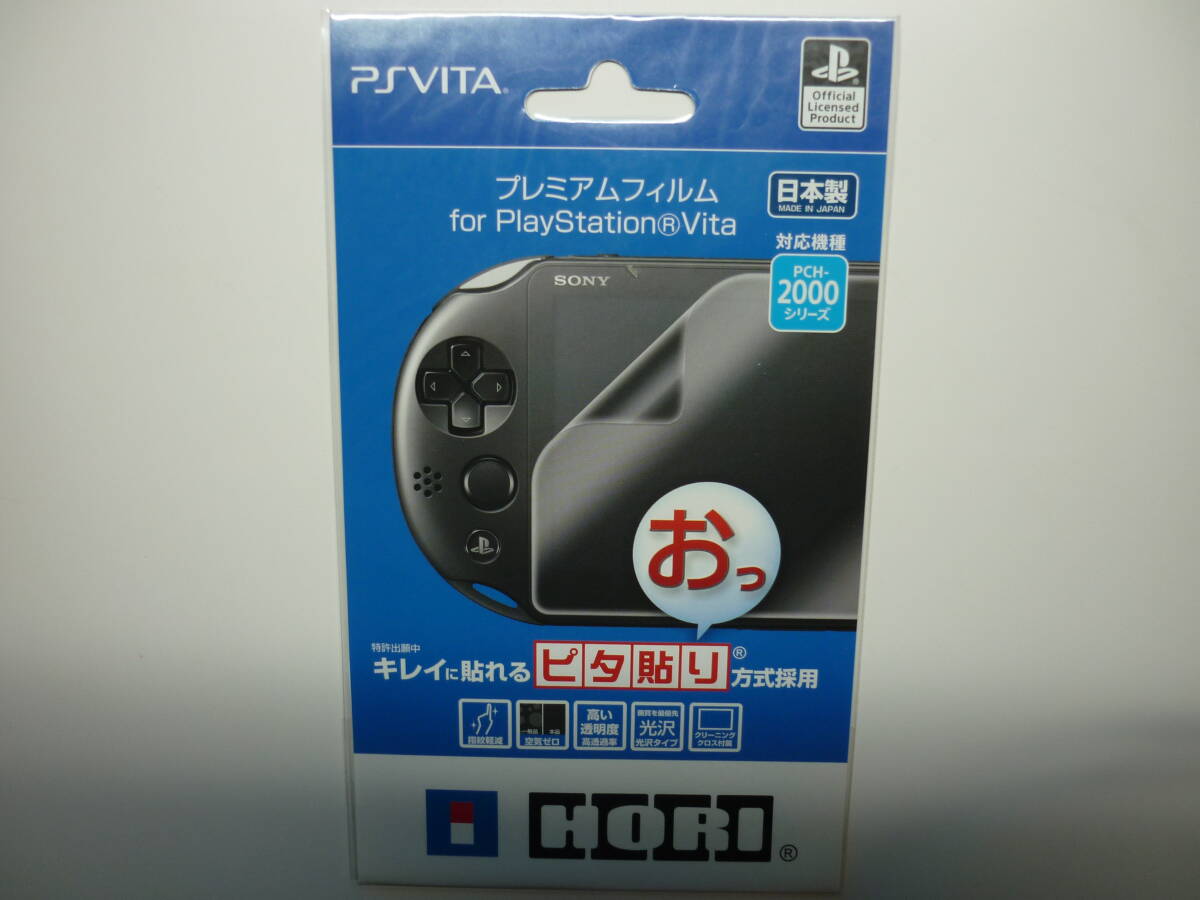 【新品・未使用】PSVita PCH-2000用 液晶保護フィルム (3)拍卖