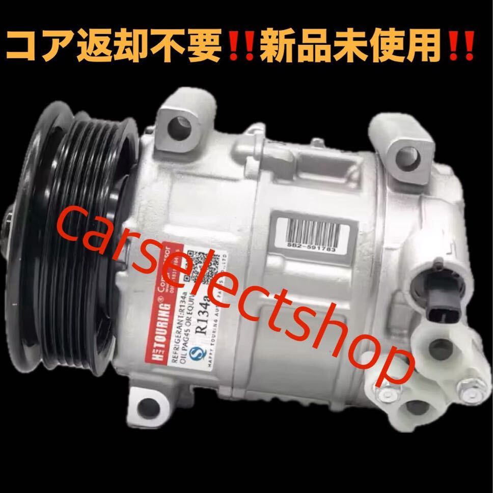 希少品▲コア返却不要▲新品▲アルファロメオ ミト AC エアコン コンプレッサー AlfaRomeo MITO 71724083 51794515 447190-215拍卖