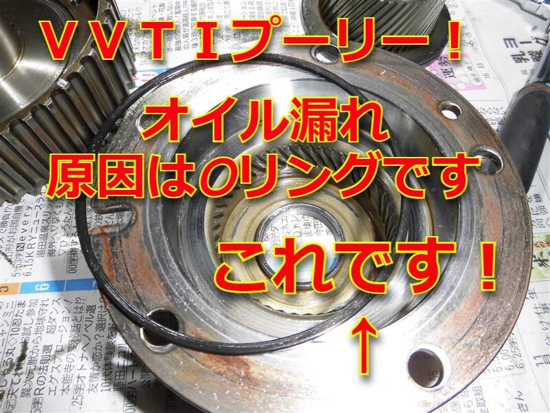 ☆彡【13050-46010】カムプーリ用の専用Oリングです!VVT-i プーリー トヨタ 1JZ 2JZ カムプーリー JZX100 JZX110 JZS171 JZS161 JZA80★拍卖