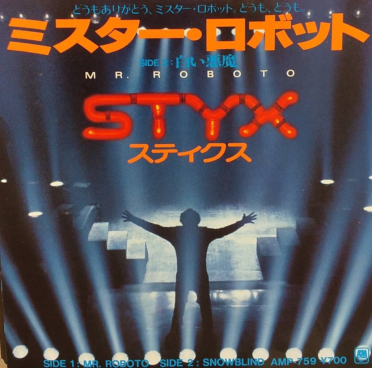 匿名・送料無料! スティクス/Styx EPレコード 「ミスター・ロボット/Mr. Roboto」拍卖