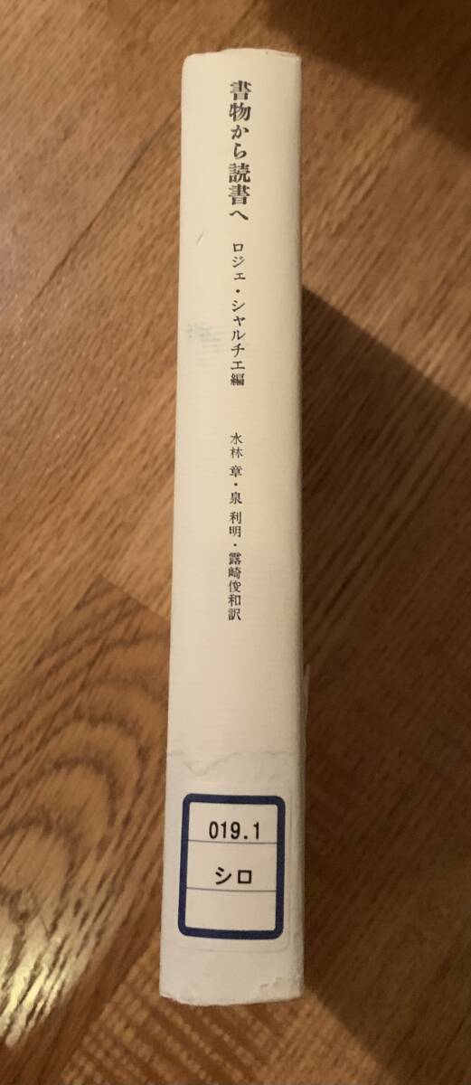 書物から読書へ拍卖