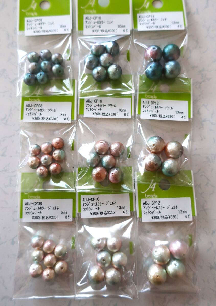 新品★ コットンパール 3色9種類 アンジュールカラー拍卖