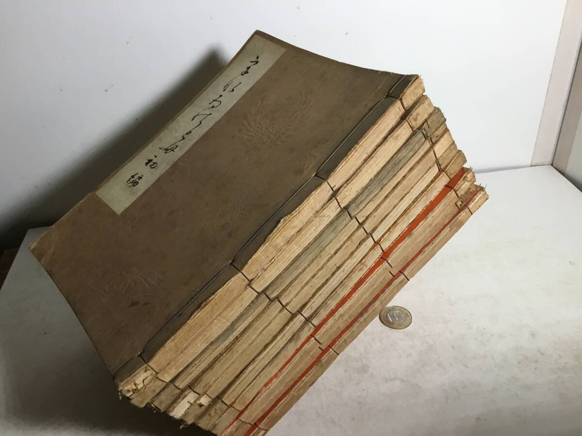 『うなゐの友』全拾編 編/清水春風 西澤笛畝 芸艸堂 明治44年~大正13年拍卖