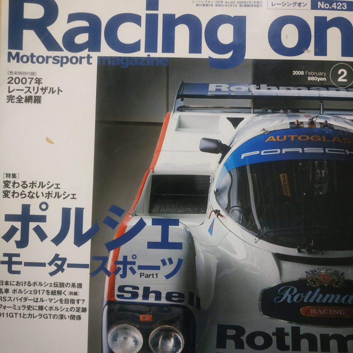 Racing On423 ポルシェモータースポーツ 904 917 RSスパイダー ル・マン 911GT1 カレラGT フォーミュラ 4冊同梱可 レーシングオン 三栄拍卖