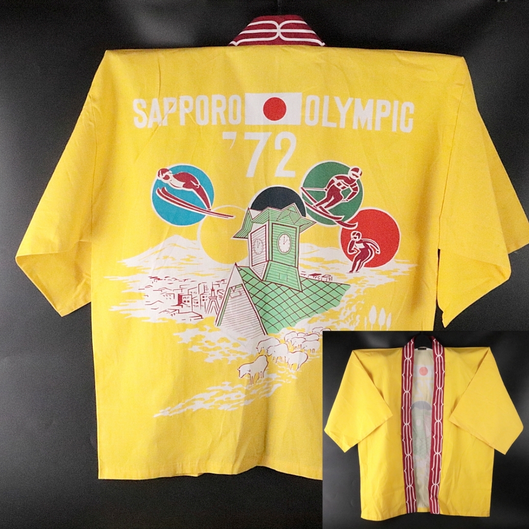 ◆◇1972年 札幌オリンピック冬季大会 記念グッズ 法被 オリンピック関連グッズ◇◆拍卖