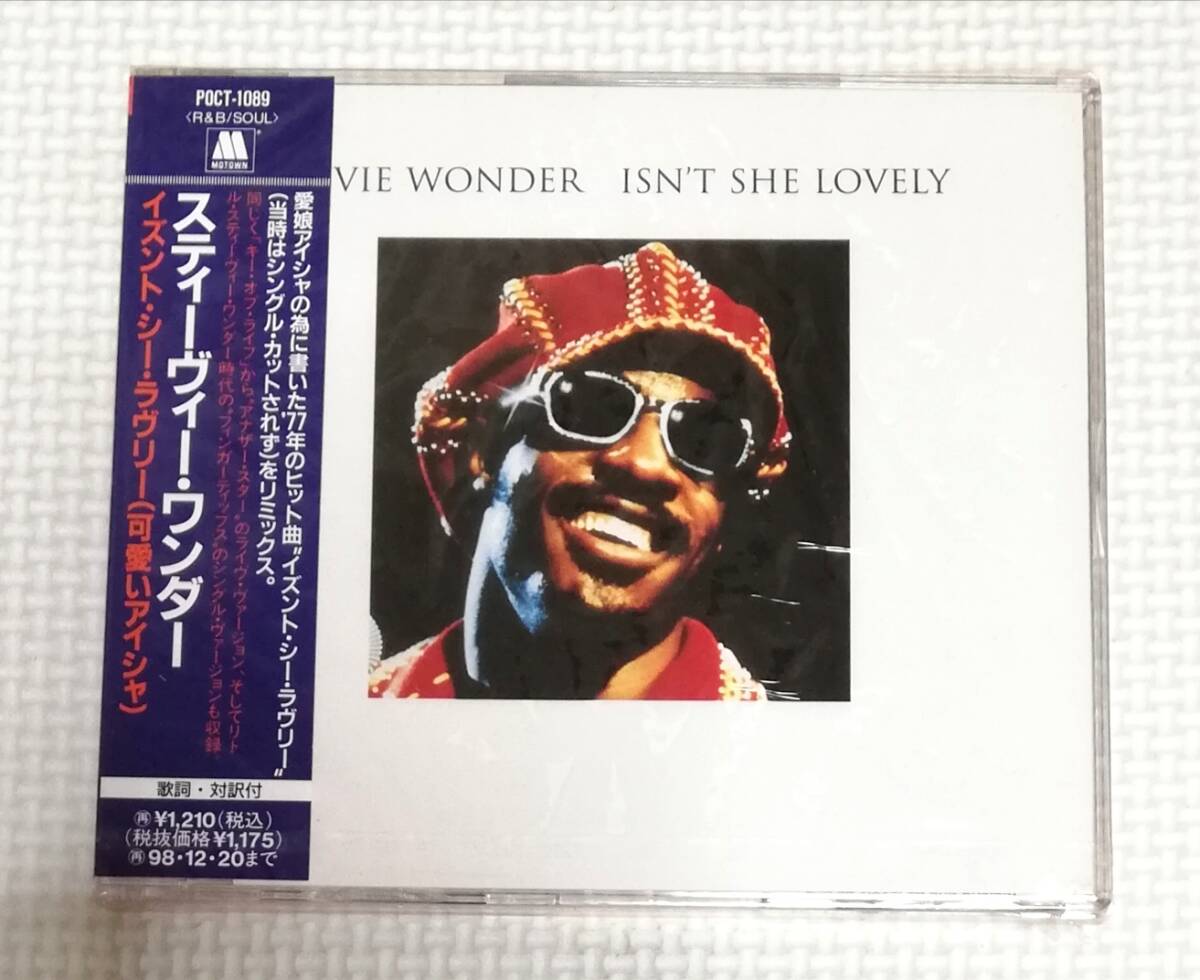 CD STEVIE WONDER スティーヴィーワンダー ISN'T SHE LOVELY イズントシーラヴリー/POCT-1089拍卖