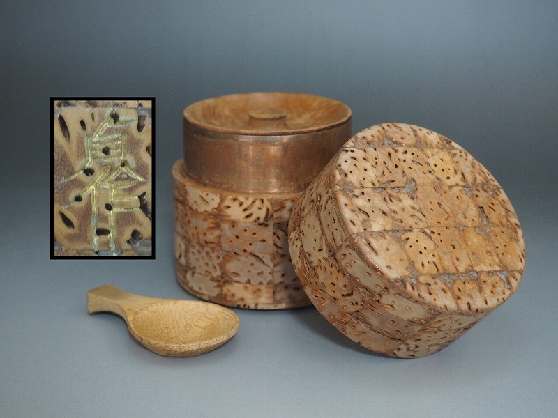 A3285 鴨田木工所 鴨田貞作 桃乃実 茶筒 茶合付 ☆ 煎茶道具 煎茶器 抹茶入 茶入 茶葉入 茶葉筒 抹茶筒 茶壺 茶壷 桃の種 貞作 作家物 在銘拍卖