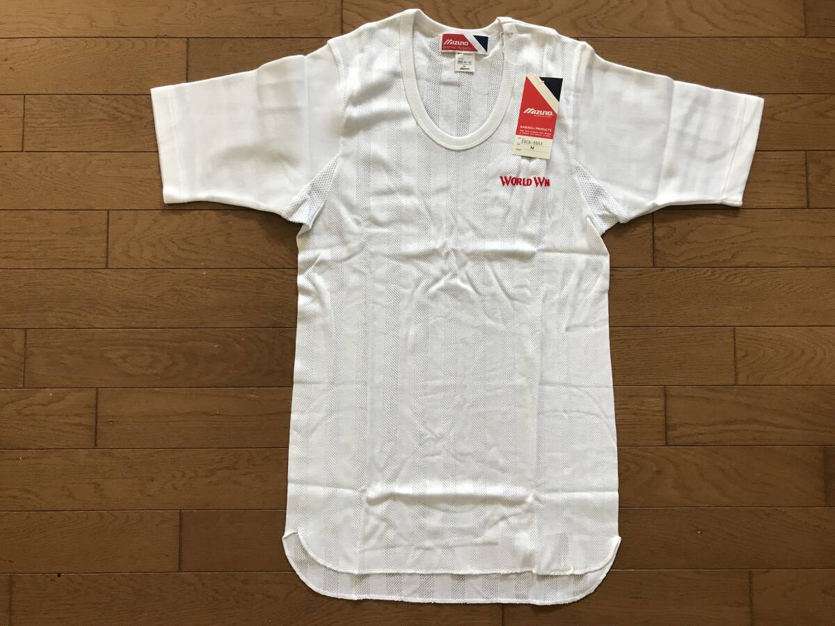 当時物 未使用 デッドストック Mizuno ミズノ WORLD WIN 野球アンダーシャツ 半袖 U首 品番:52CA-3501 サイズ:M  HF4084拍卖