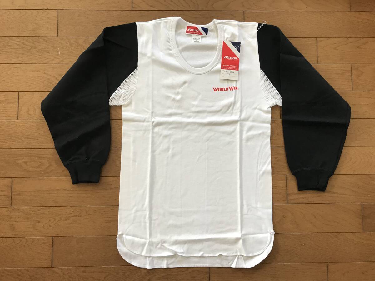 当時物 未使用 デッドストック Mizuno ミズノ WORLD WIN 野球アンダーシャツ 長袖 U首 品番:52CA-3109 サイズ:S  HF4107拍卖