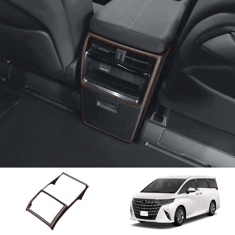 ヴェルファイア40系 アルファード40系 コンソールガーニッシュ【D326b】拍卖