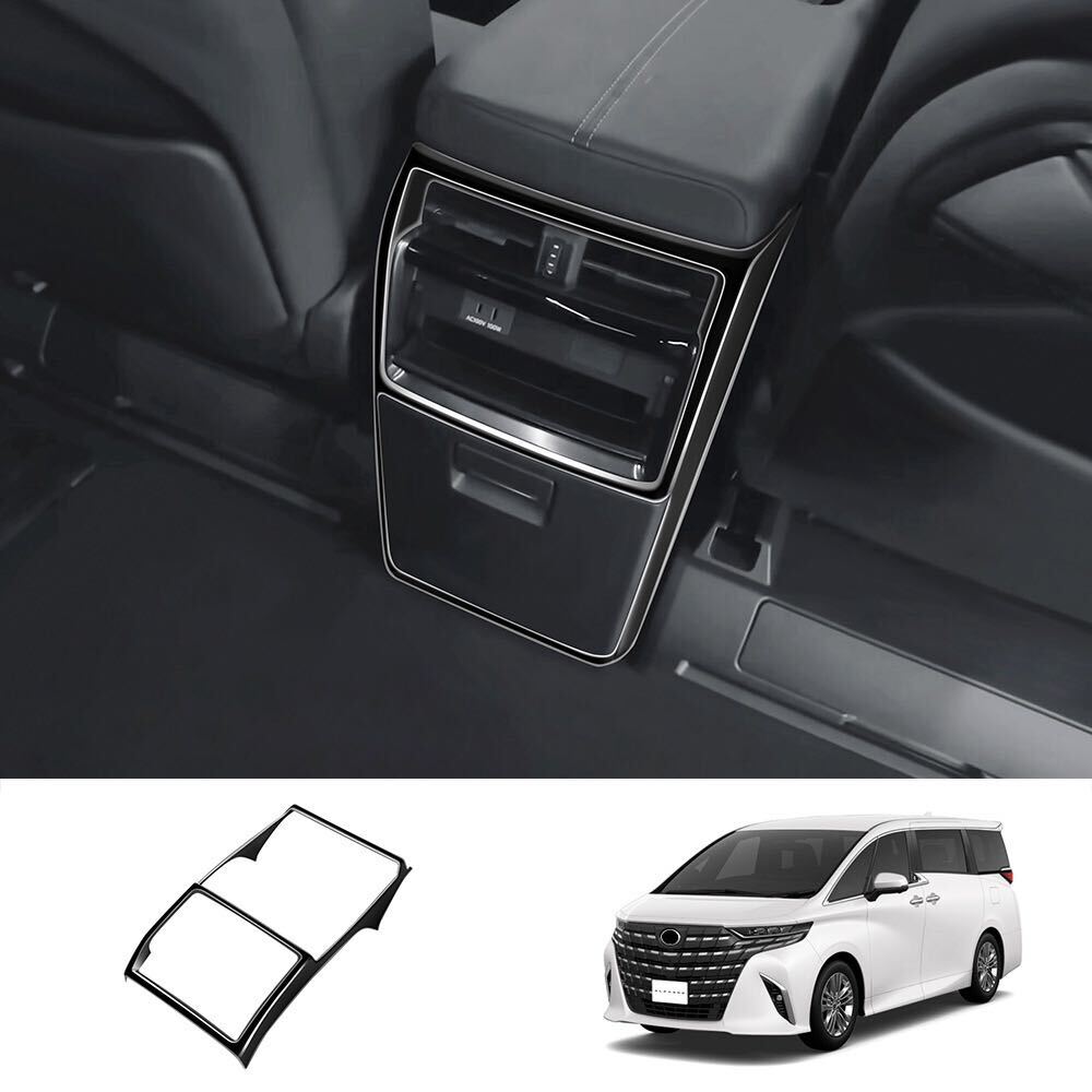 ヴェルファイア40系 アルファード40系 コンソールガーニッシュ【D326d】拍卖