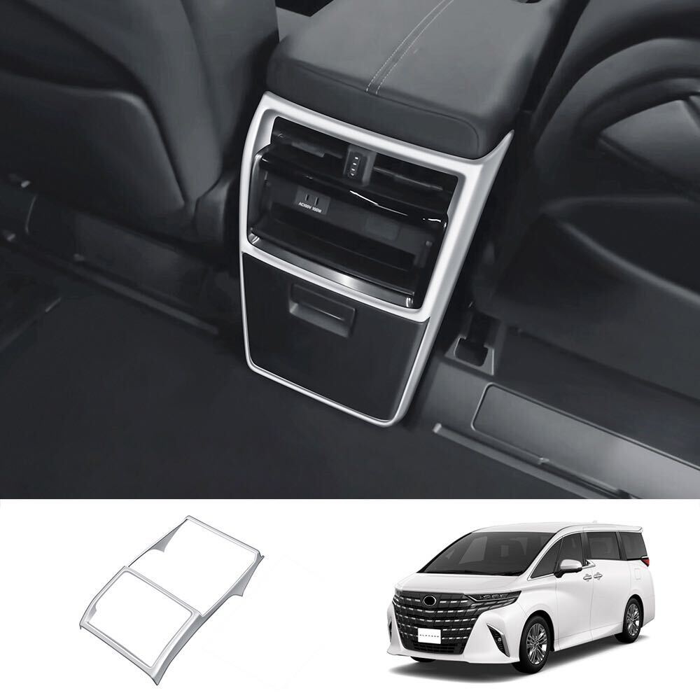 ヴェルファイア40系 アルファード40系 コンソールガーニッシュ【D326e】拍卖