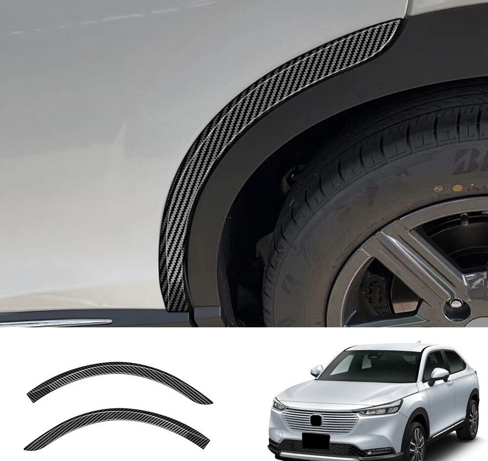 ヴェゼル RV系 新型VEZEL オーバーフェンダー【D52c】拍卖