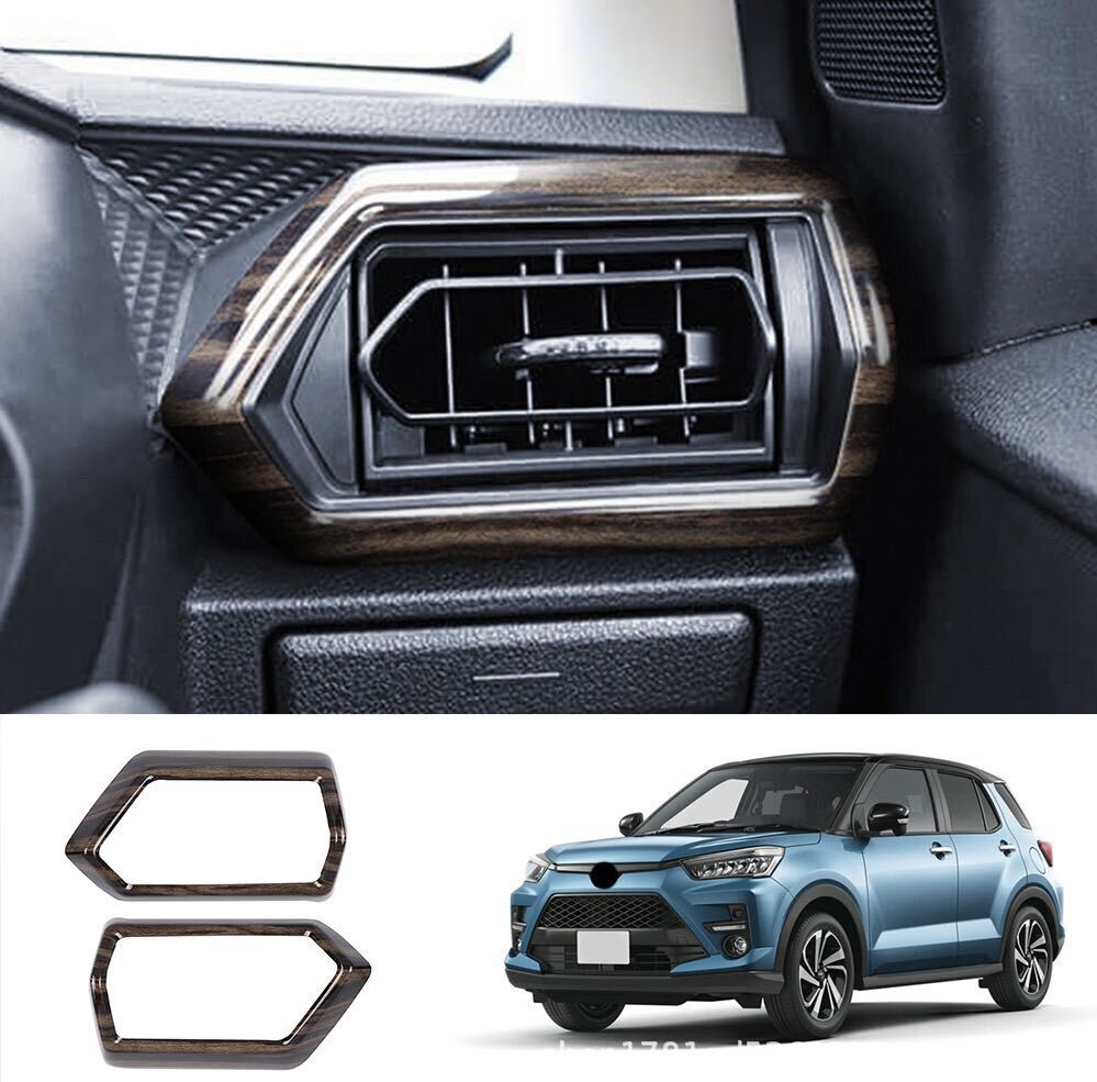 RAIZE ライズ 左右出風口ガーニッシュ【D325k】拍卖