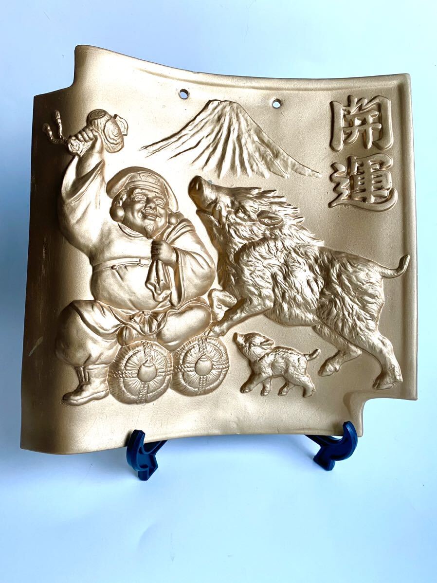 干支瓦(亥年) 「開運」縁起物 打ち出の小槌を振る大黒様と猪の親子 富士山 金彩 飾り瓦拍卖