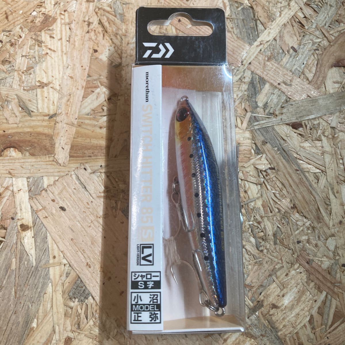 即決価格 スイッチヒッター 85S-LV レーザーマイワシ ダイワ モアザン 85S LV拍卖