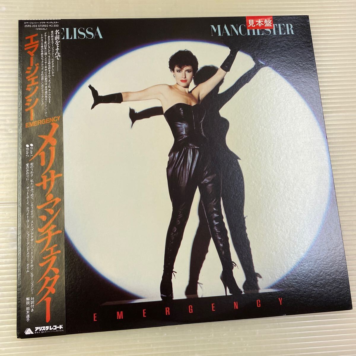 【同梱可】☆彡 メリサ・マンチェスター ● エマージェンシー (LP)★061101★ 25RS-203拍卖