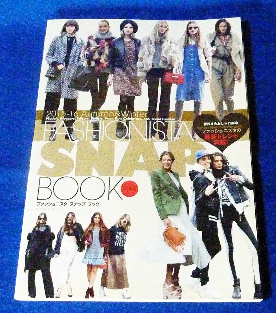 FASHIONISTA SNAP BOOK (Vol.2) ★ 【A-9】拍卖