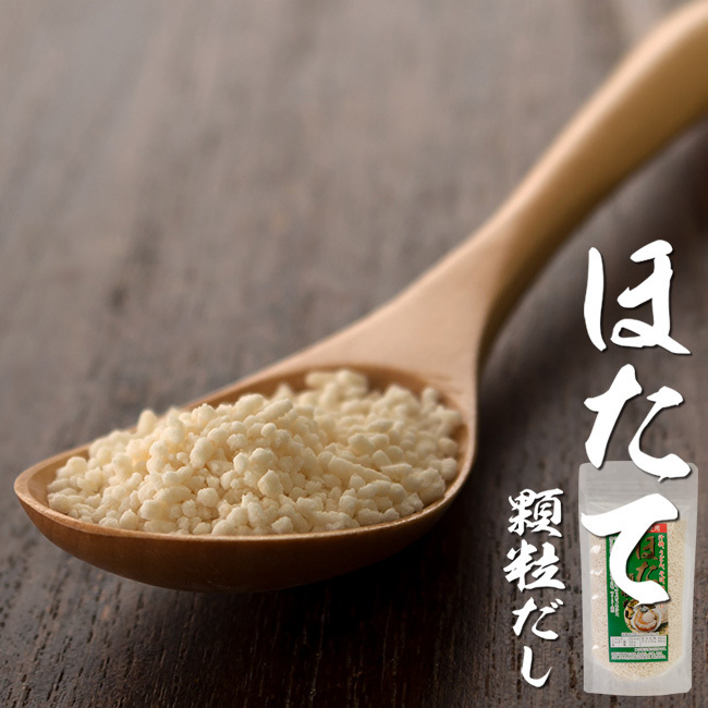 ほたてだし顆粒80g(国産帆立使用)本格的な浜の味がお手軽に楽しめる帆立の出汁(風味豊かなホタテダシ)顆粒タイプ 汁物、麺類の隠し味に拍卖
