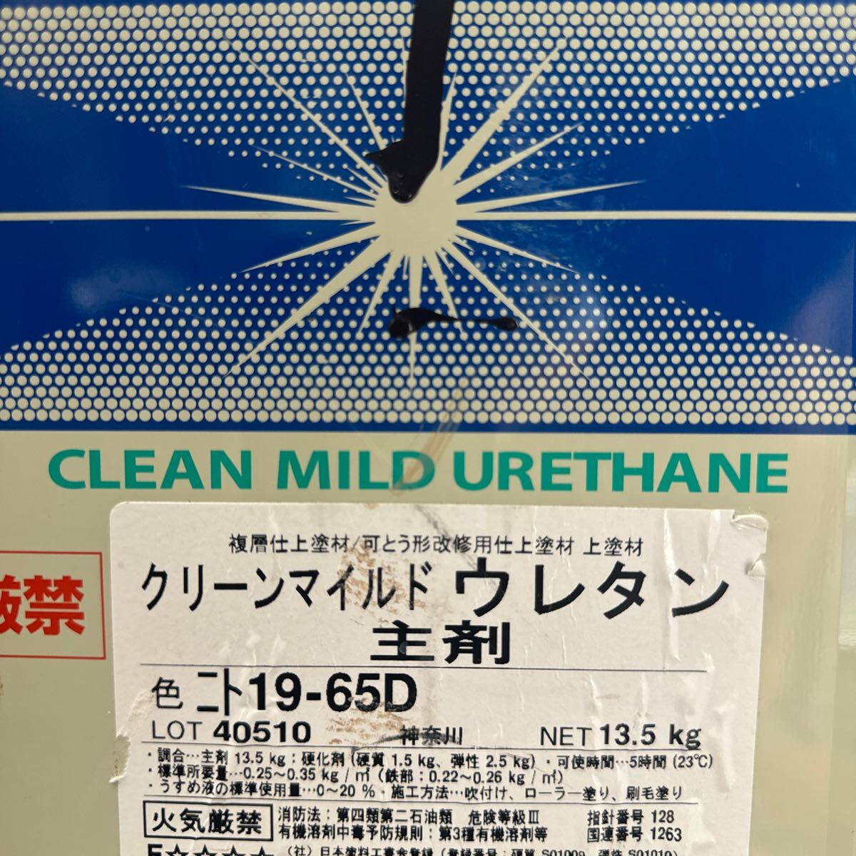 小減り★限定1 ☆SK クリーンマイルドウレタン 主剤 19-65D(スモーキーベージュ色) 11KG + 小減り硬化剤オマケ#補修用 #DIY#N拍卖