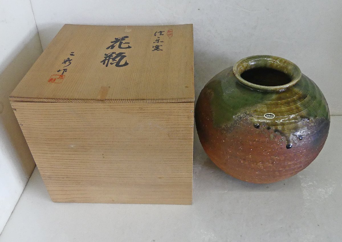 ☆信楽焼 三彩/作 灰釉 垂らし釉 花瓶 飾り壺 花器 生け花 フラワーベース 木箱付き USED品☆拍卖